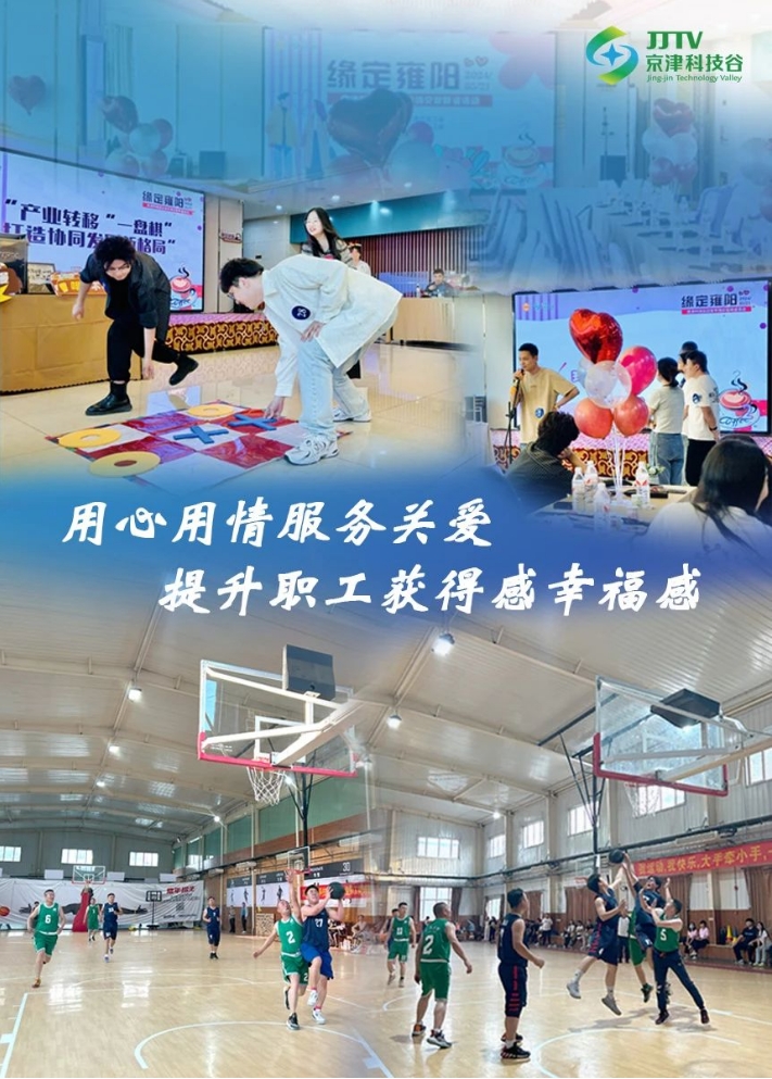 园区大事记|5月的京津科技谷，向“高”跃升，向“新”发展！(图5)