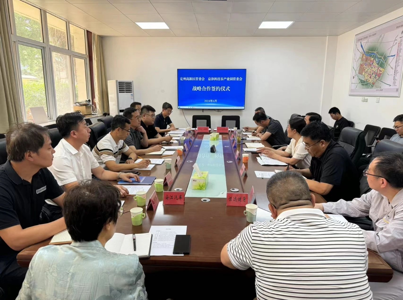 京津科技谷与定州高新区签署战略合作协议(图1)