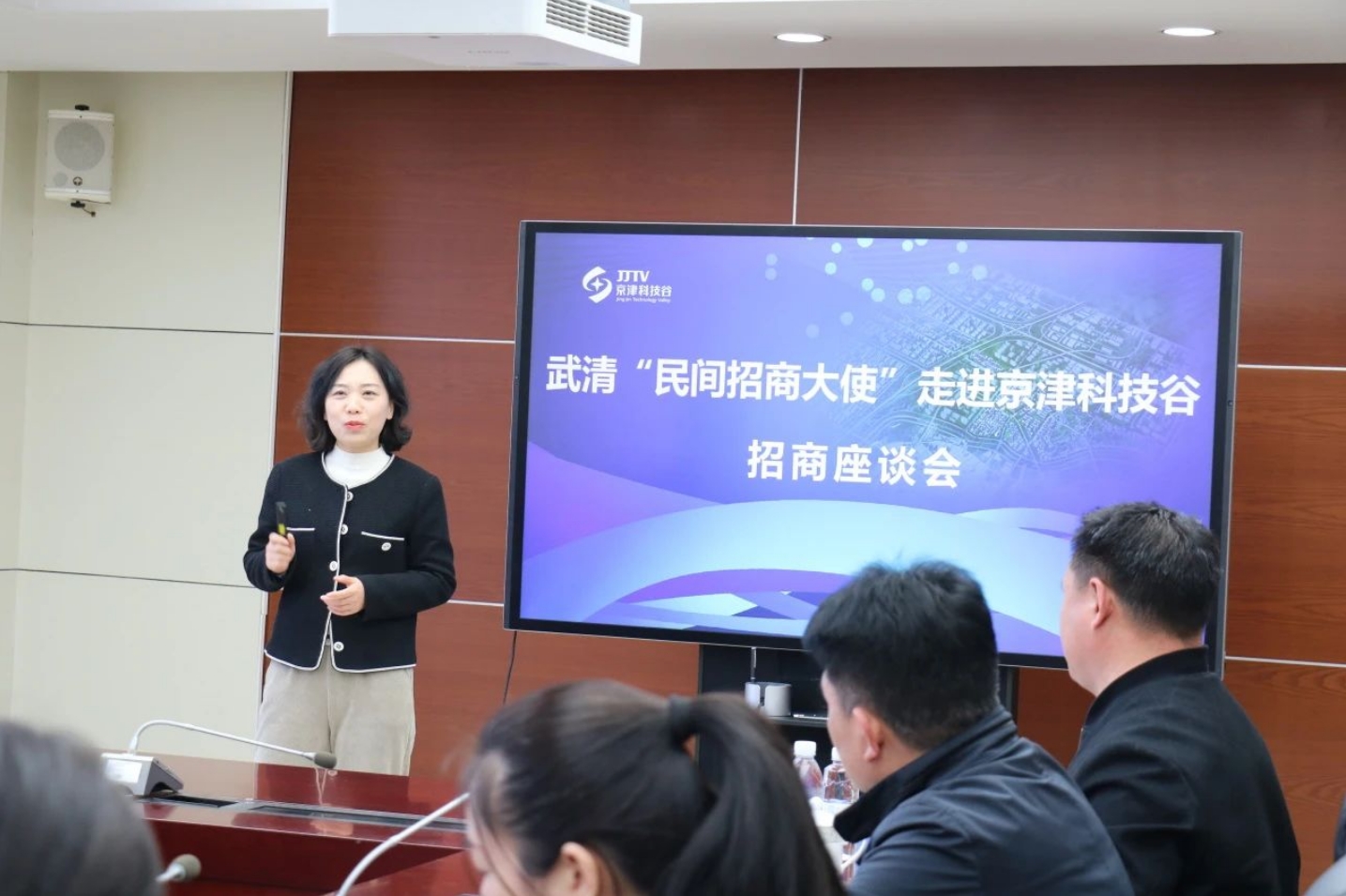 扩大招商“朋友圈”，武清区招商大使走进京津科技谷考察座谈(图4)