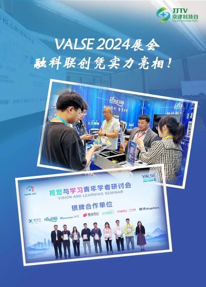 园区大事记|5月的京津科技谷，向“高”跃升，向“新”发展！(图4)