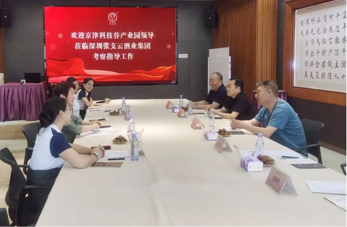京津科技谷赴珠三角开展招商活动(图1)