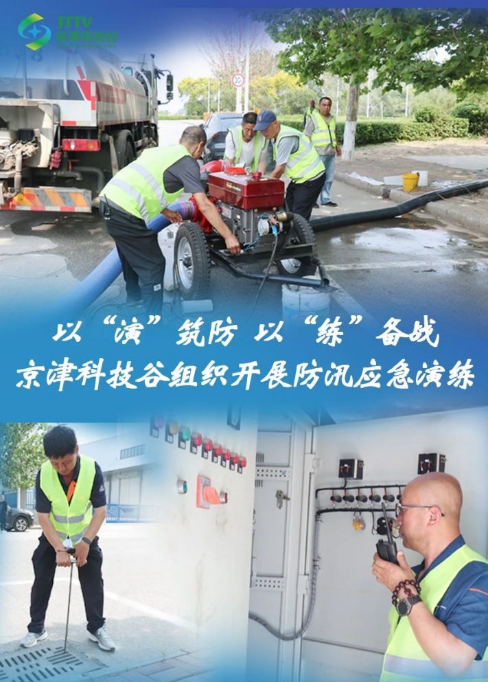 园区大事记|5月的京津科技谷，向“高”跃升，向“新”发展！(图6)