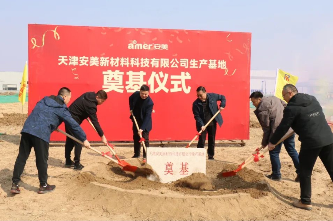 今天，京津科技谷这一项目开工奠基！(图1)