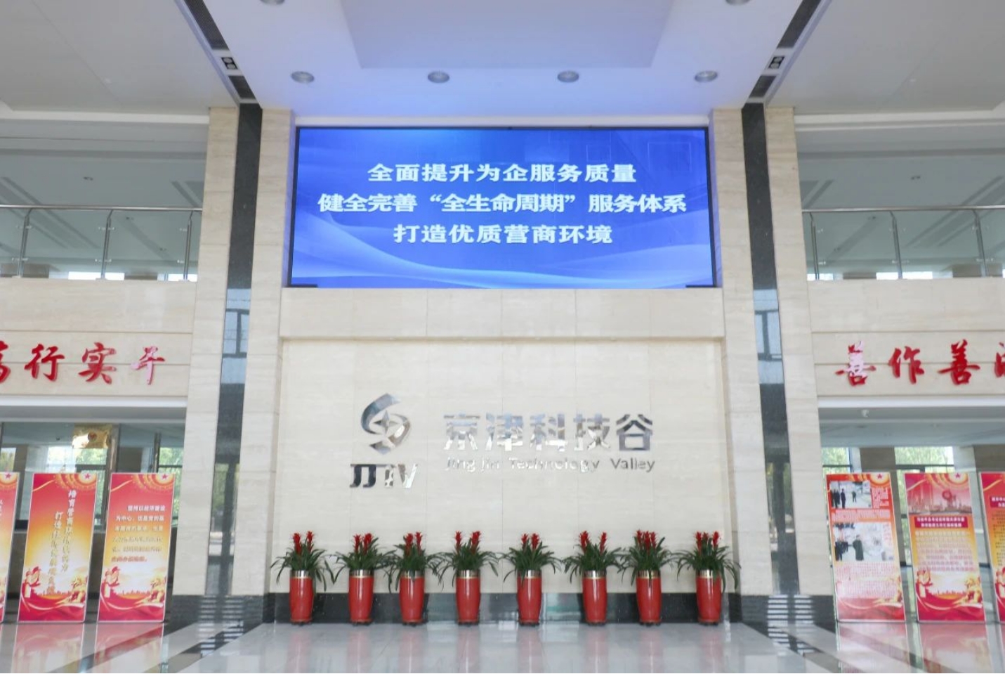京津科技谷营商环境如何？企业家们这样说~（二）(图6)
