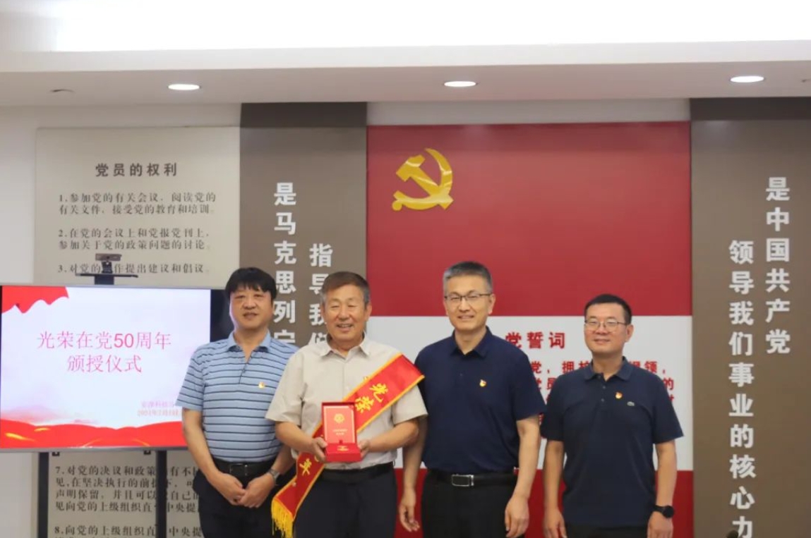 京津科技谷举办“七一”系列主题党日活动(图3)