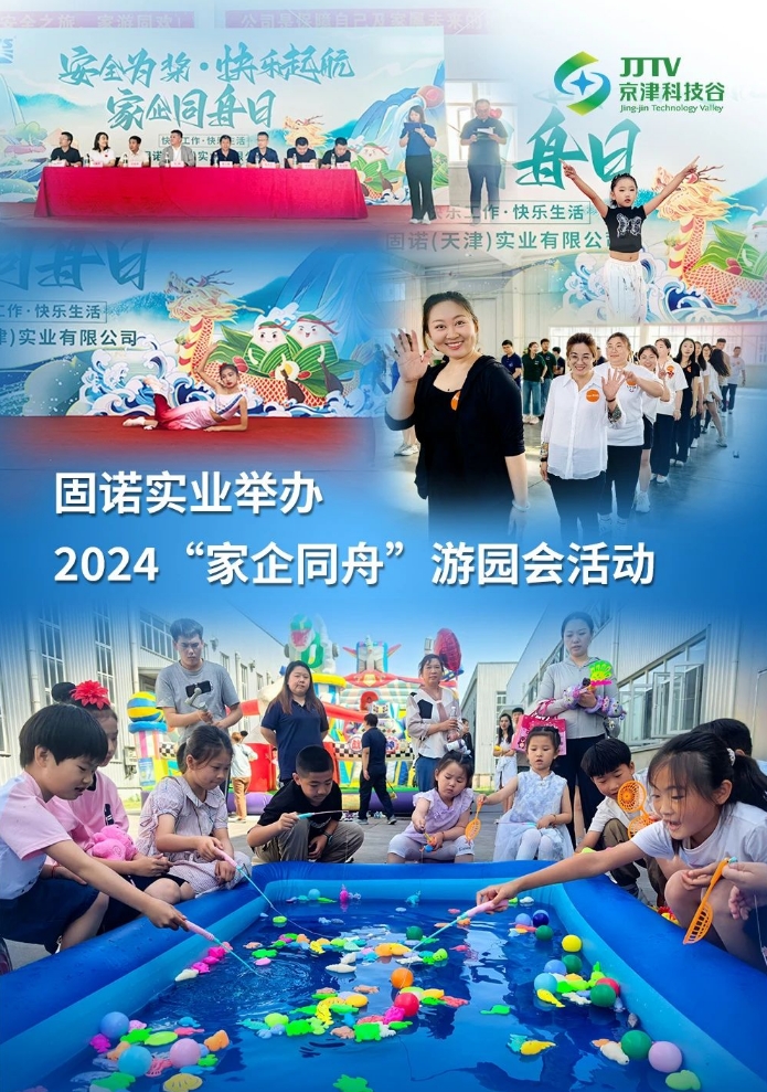 园区大事记|6月，京津科技谷营商环境提质升级！(图5)