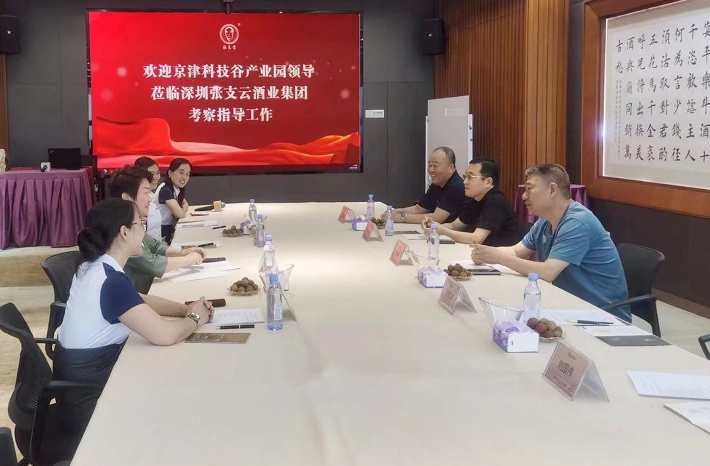27.73亿元！京津科技谷“期中答卷”出炉→(图2)