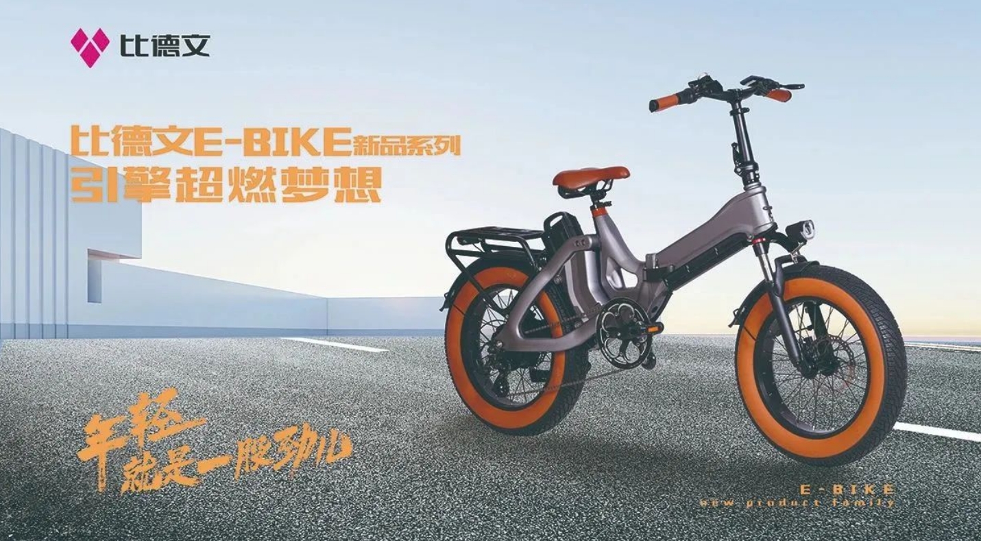 跨界联手，比德文电动车携手V1汽车世界闪耀夏日狂欢节！(图6)