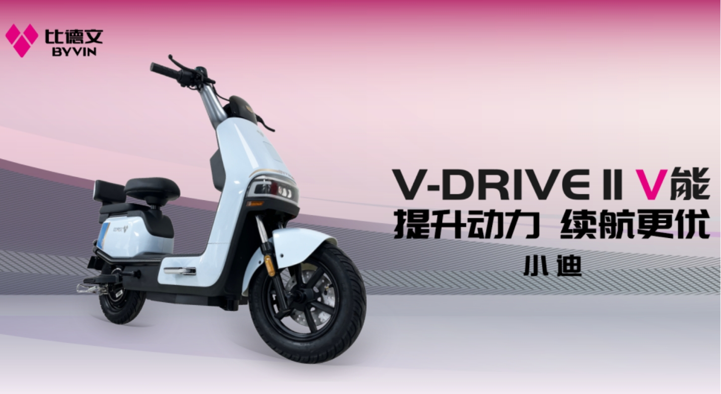 跨界联手，比德文电动车携手V1汽车世界闪耀夏日狂欢节！(图7)