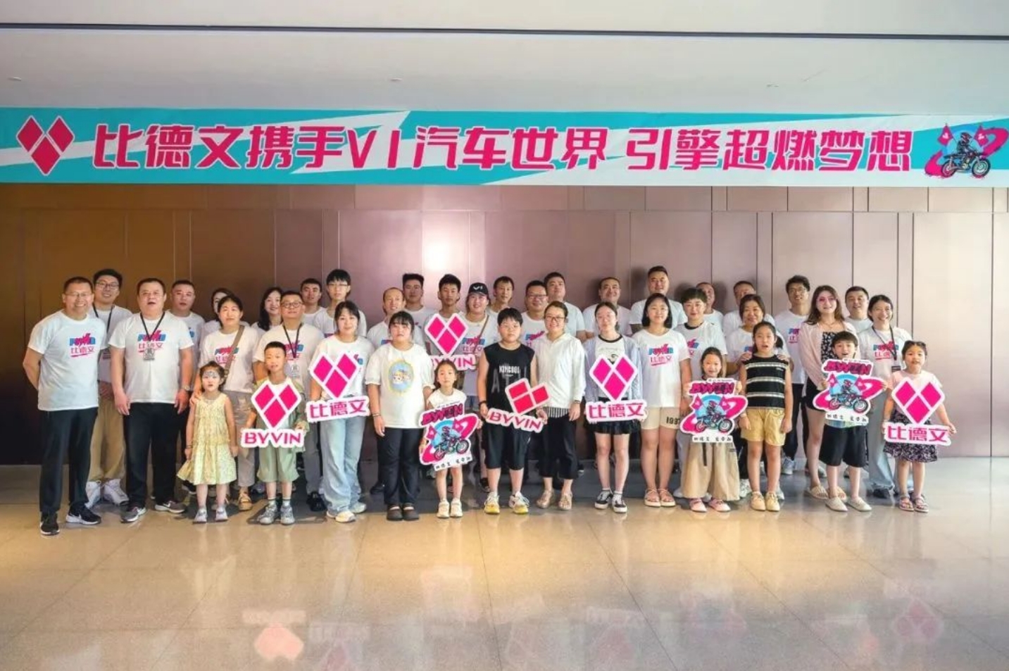 跨界联手，比德文电动车携手V1汽车世界闪耀夏日狂欢节！(图5)