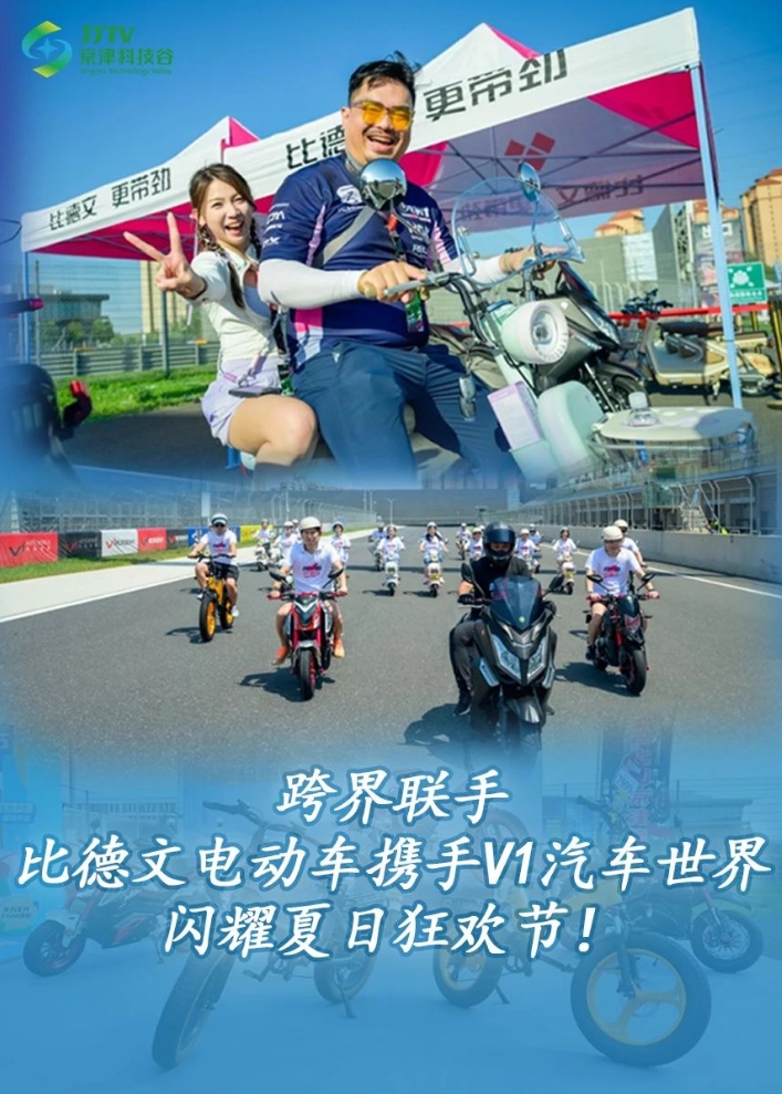 园区大事记|7月的京津科技谷，厚植沃土，向新而行！(图6)