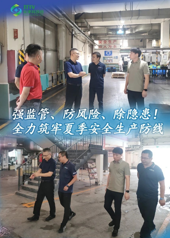 园区大事记|7月的京津科技谷，厚植沃土，向新而行！(图7)
