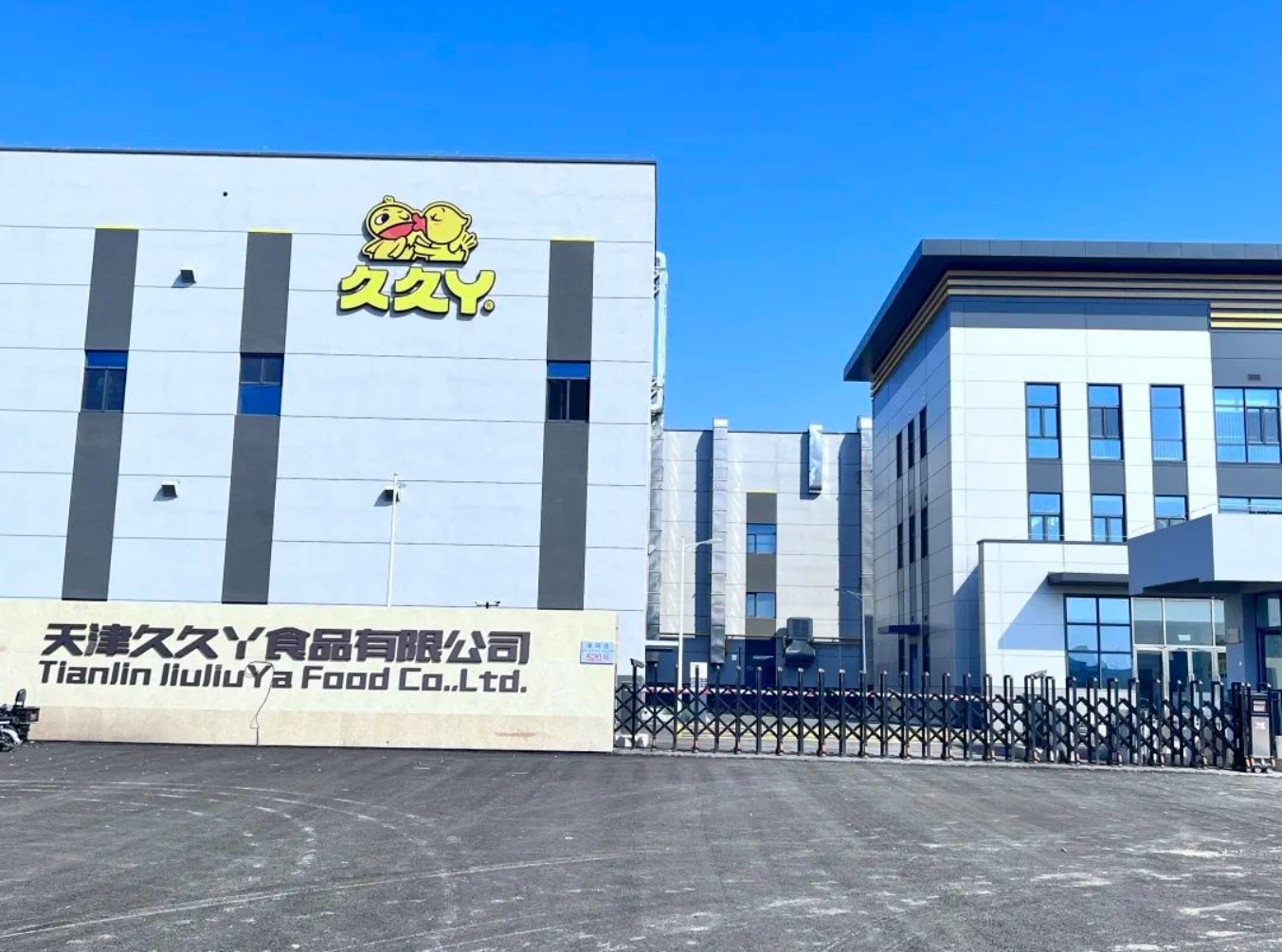 武汉风味“老品牌”进武清，来尝！(图2)