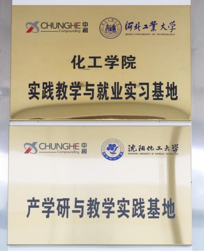 中和胶业，一家混炼胶企业高质量发展的“进阶密码”(图8)