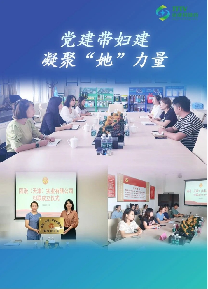 园区大事记|8月，京津科技谷角逐“新”赛道，培育新质生产力！(图2)