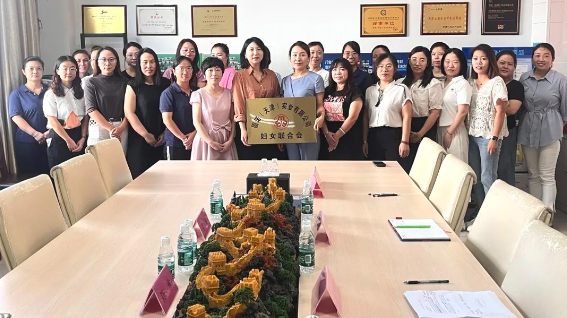 聚焦“三新”领域|京津科技谷企业固诺（天津）实业有限公司成立妇联组织(图2)