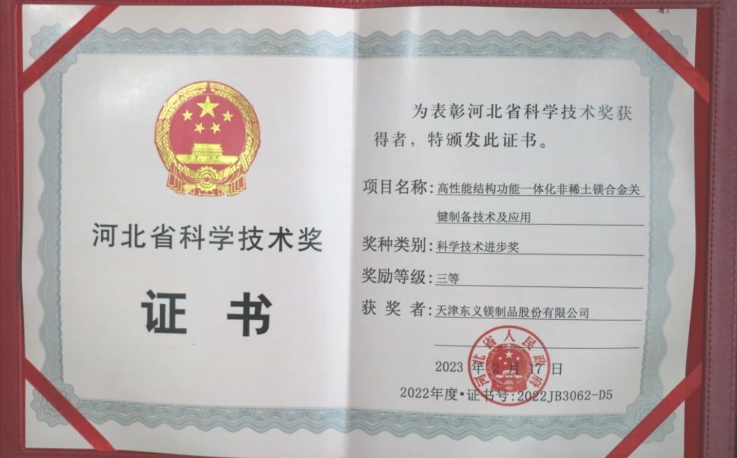天津东义镁：镁制品行业里的“全能选手”(图6)