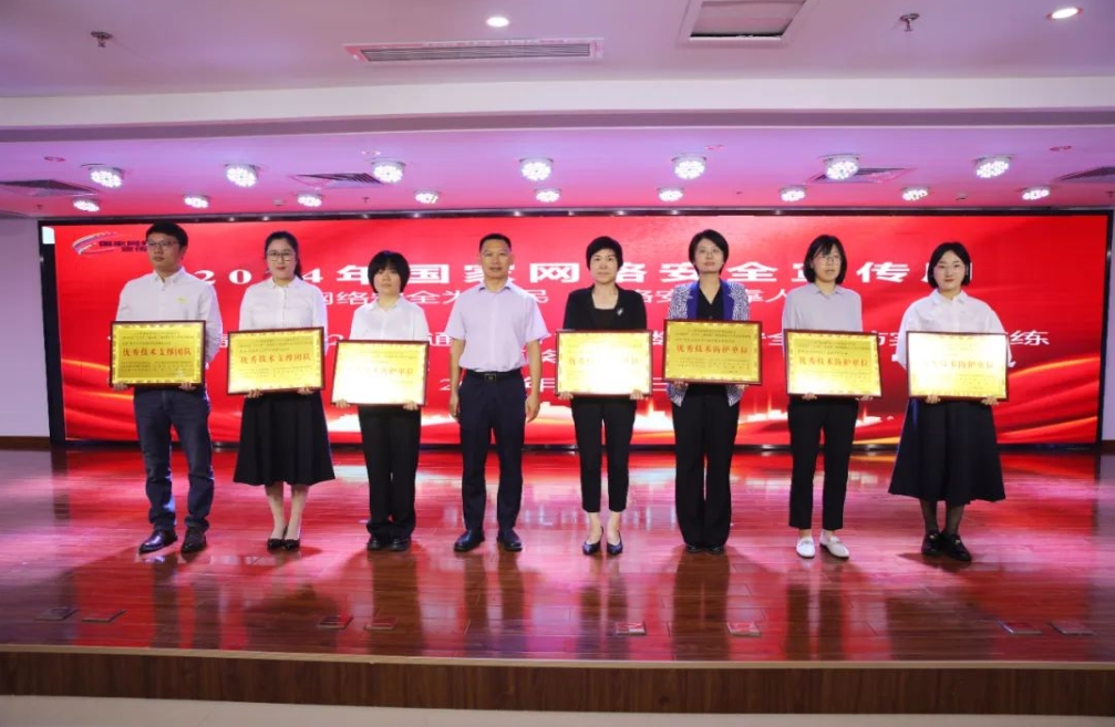 “通武廊”网络安全攻防演练，京津科技谷荣获“优秀技术防护单位”称号！(图1)