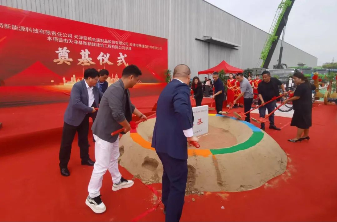 年产20万台！京津科技谷这个项目奠基开工！(图1)