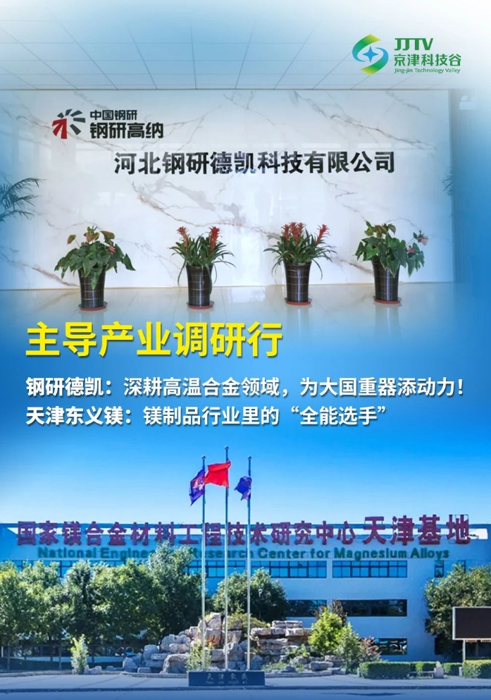 园区大事记｜新项目开工、国家级+1、获评优秀单位……9月，京津科技谷好“丰”景(图4)