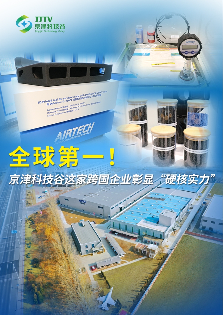 园区大事记|十月，京津科技谷抓项目兴产业、强支撑增后劲(图3)