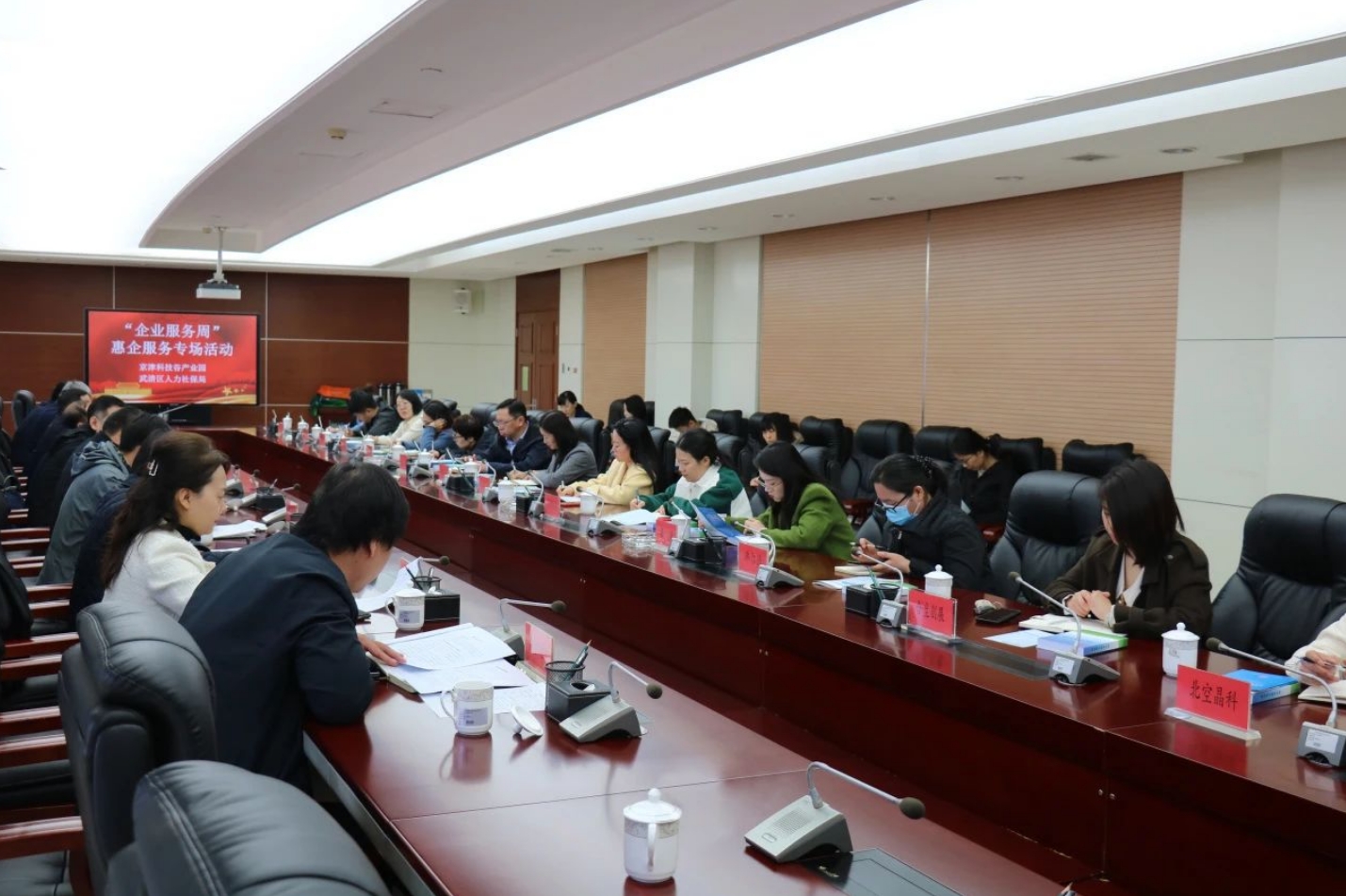 点赞！京津科技谷这些企业上榜！(图4)