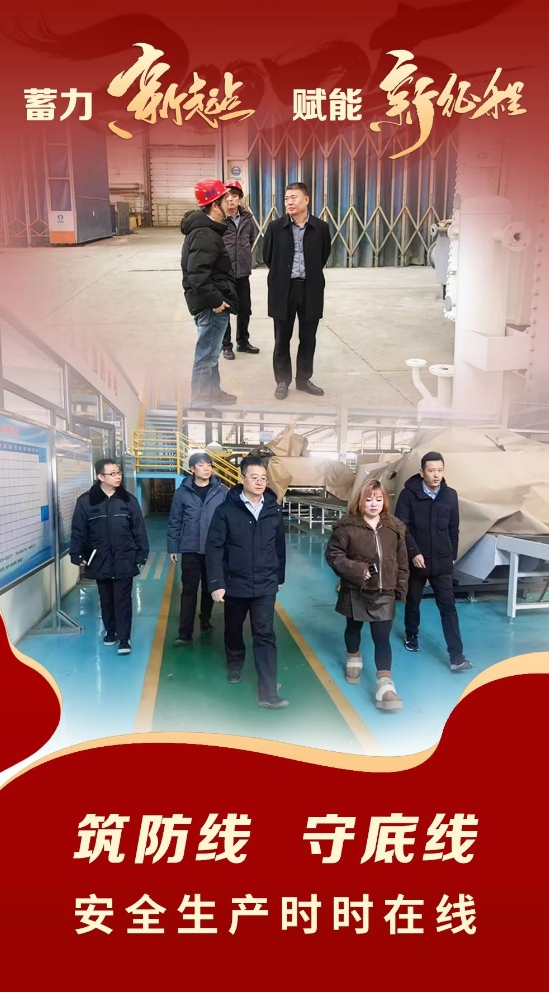 园区大事记|1月，蓄力新起点，赋能新征程！(图4)