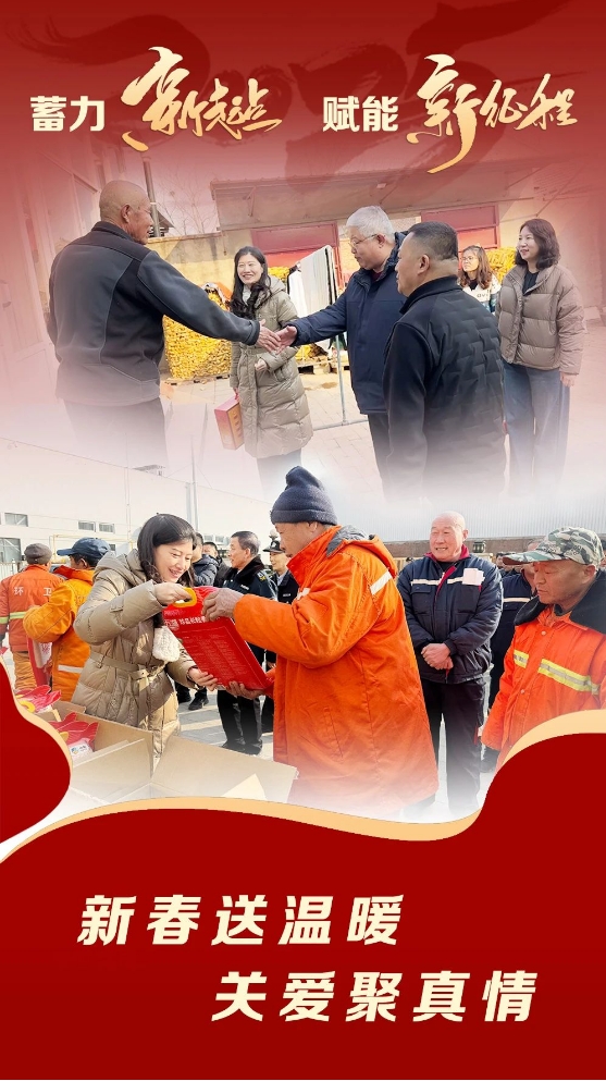 园区大事记|1月，蓄力新起点，赋能新征程！(图2)