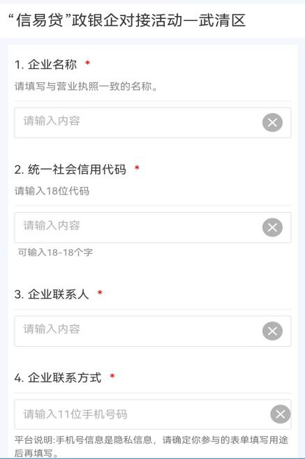 您如有融资需求，请联系我们→(图3)