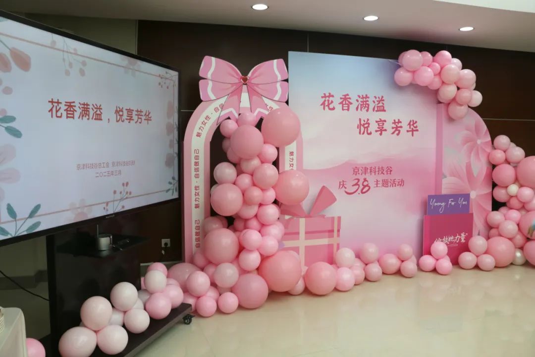 京津科技谷开展“花香满溢，悦享芳华”妇女节主题活动(图2)