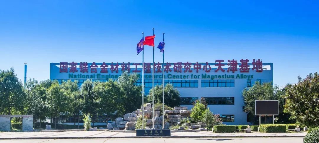 开年抢下超6000万元订单！在武清“镁”梦成真(图1)
