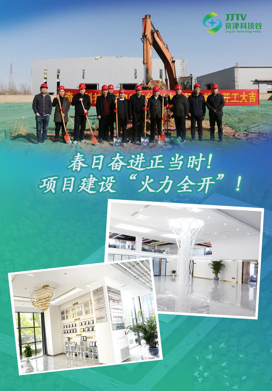 园区大事记|三月，深耕营商沃土，驰骋高质量发展新赛道(图4)