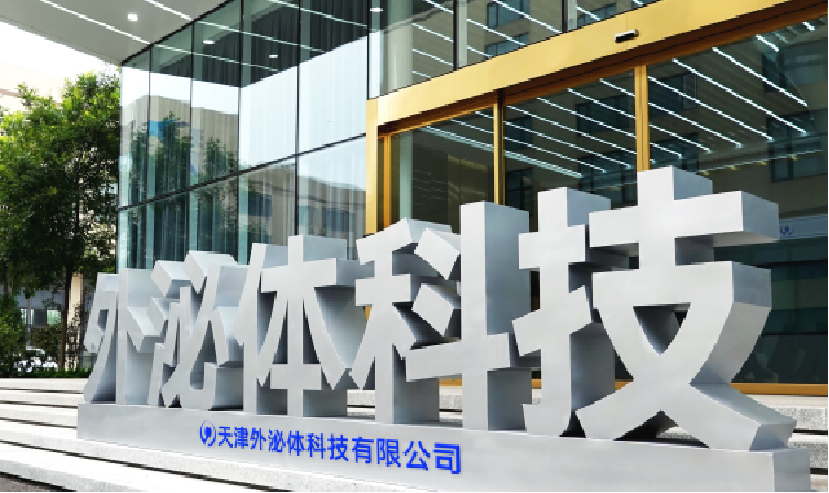 《人民日报》关注！全球首个，落子京津科技谷！(图3)