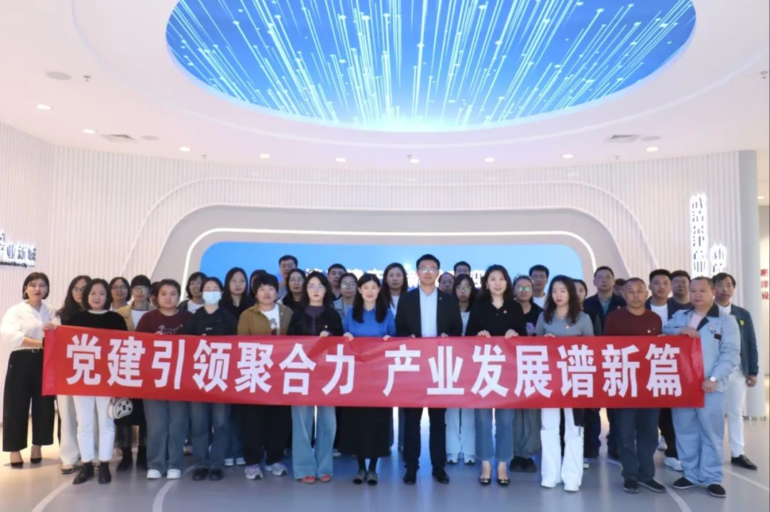 【党建领航促发展】参观学习+廉政谈话，这个党日活动“走实”又“走心”！(图1)