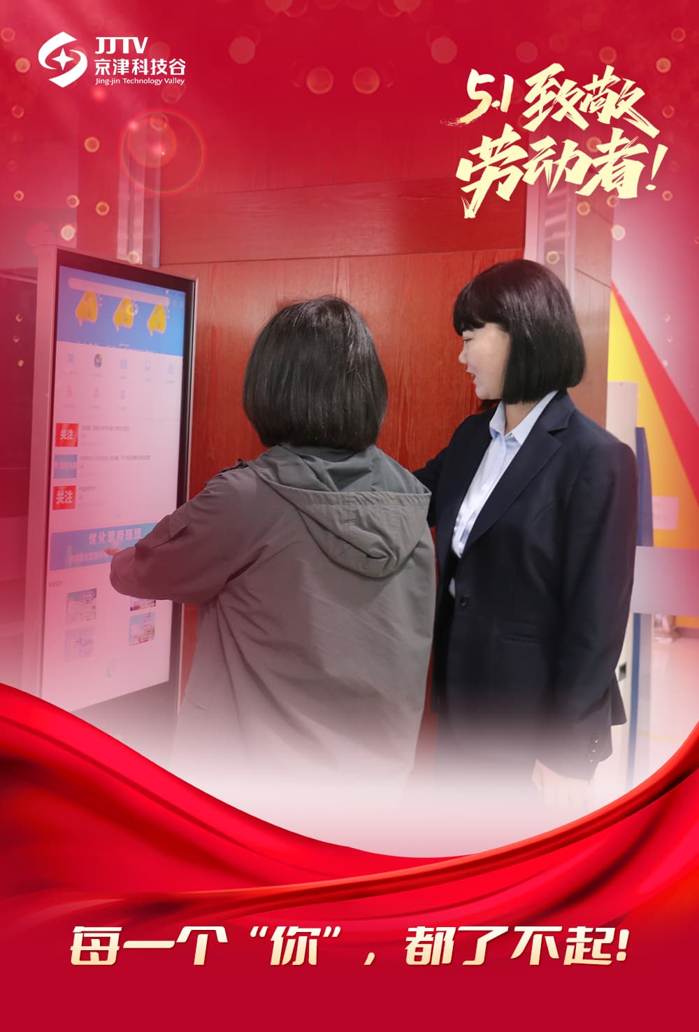 五一特辑｜每一个“你”，都了不起！(图4)