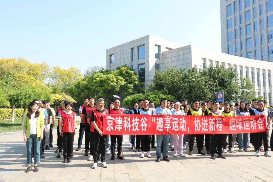 趣享运动，协进新程|这场趣味运动会嗨翻全场！(图2)
