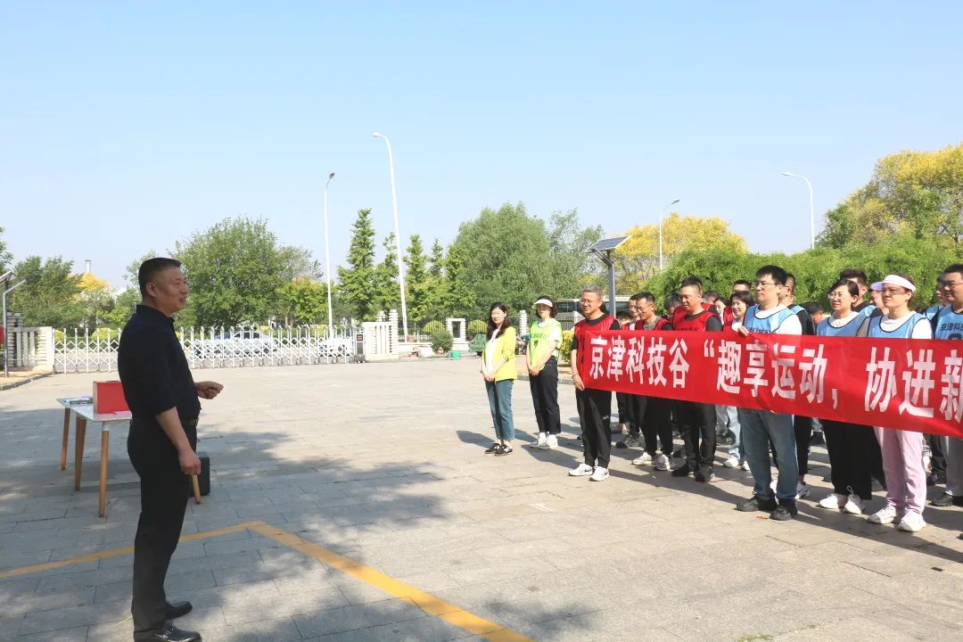 【党建领航促发展】趣享运动，协进新程|这场趣味运动会嗨翻全场(图1)