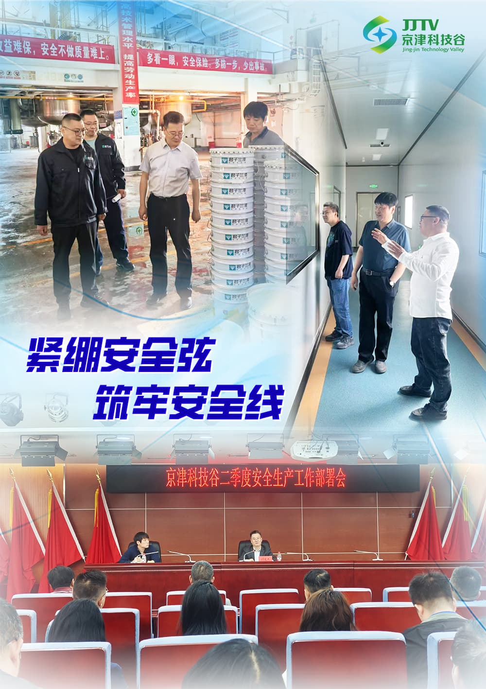 【园区大事记】招商提质增效、产学研深度融合......四月，科技谷以实干结硕果(图5)