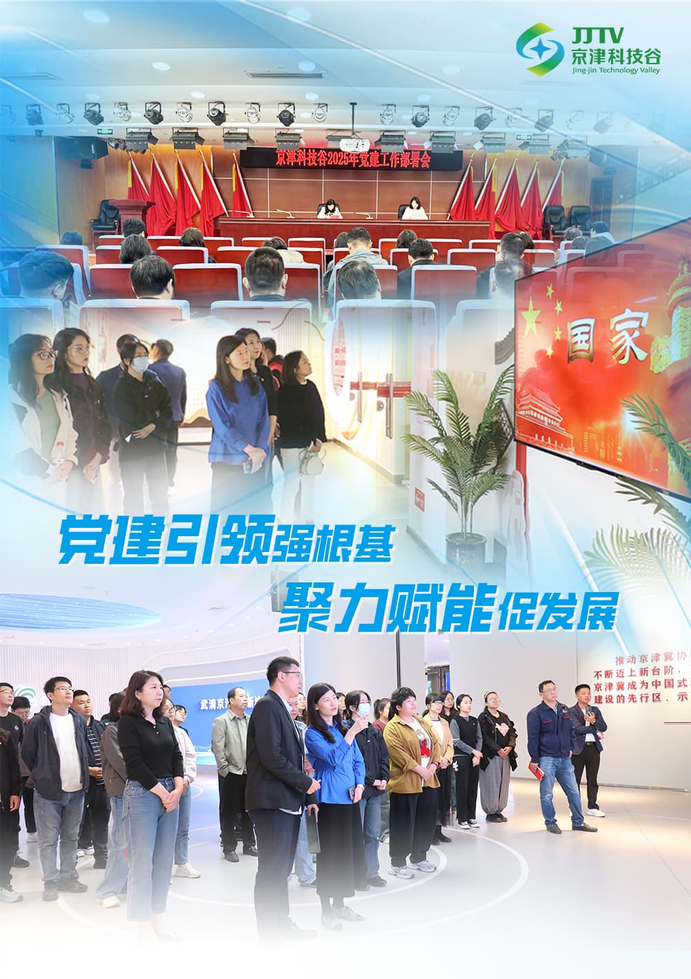 【园区大事记】招商提质增效、产学研深度融合......四月，科技谷以实干结硕果(图3)