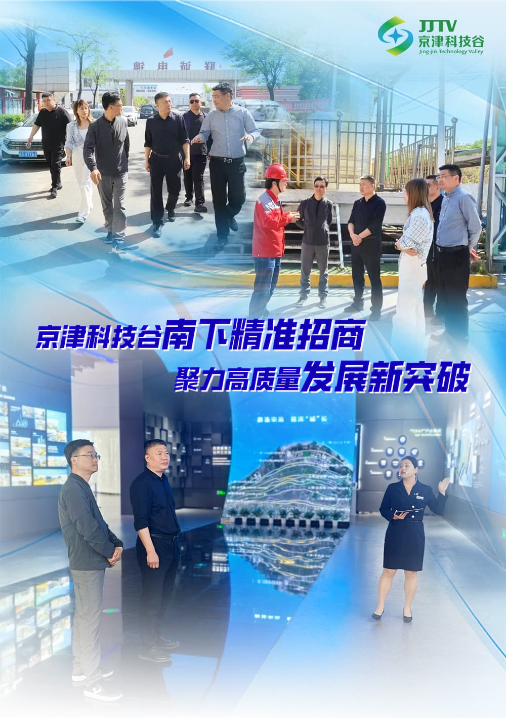 【园区大事记】招商提质增效、产学研深度融合......四月，科技谷以实干结硕果(图1)