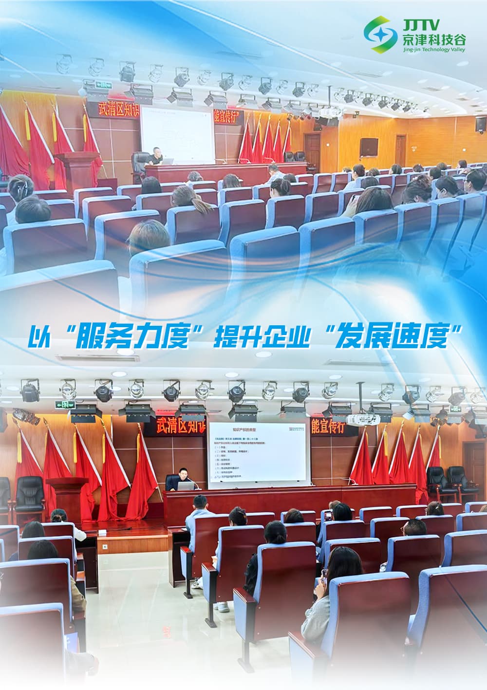 【园区大事记】招商提质增效、产学研深度融合......四月，科技谷以实干结硕果(图4)