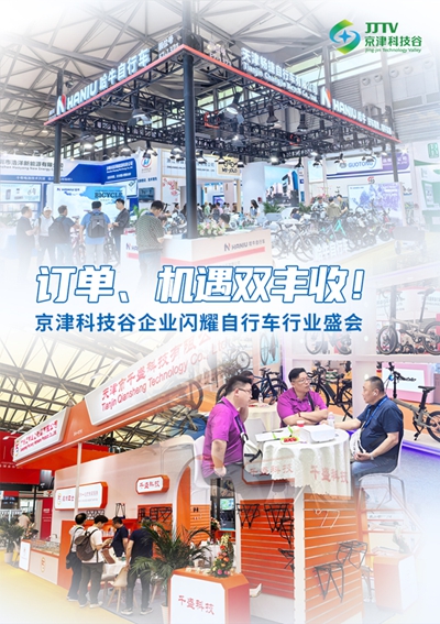 园区大事记|5月，京津科技谷向新、向质、向未来！(图2)