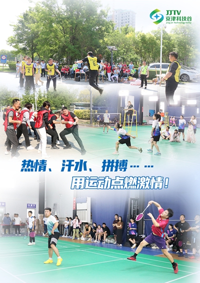 园区大事记|5月，京津科技谷向新、向质、向未来！(图4)
