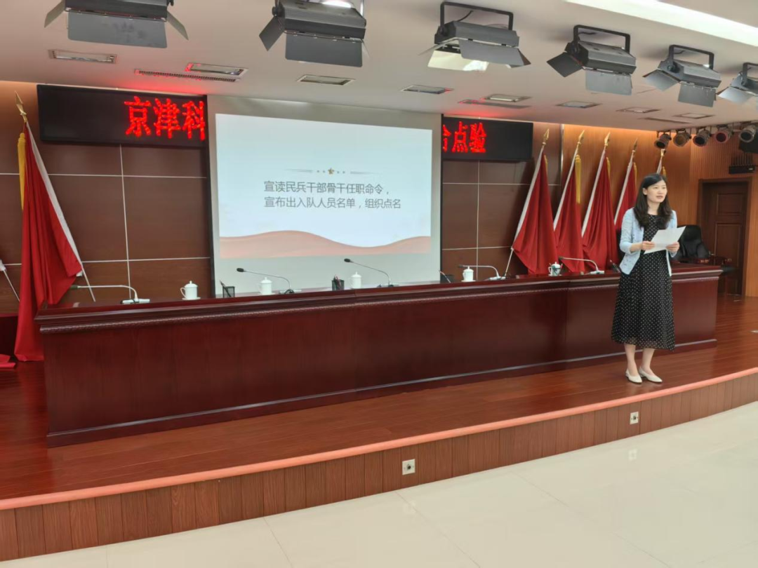 “点”出使命担当 “验”出本领士气——京津科技谷组织召开基干民兵点验大会(图2)
