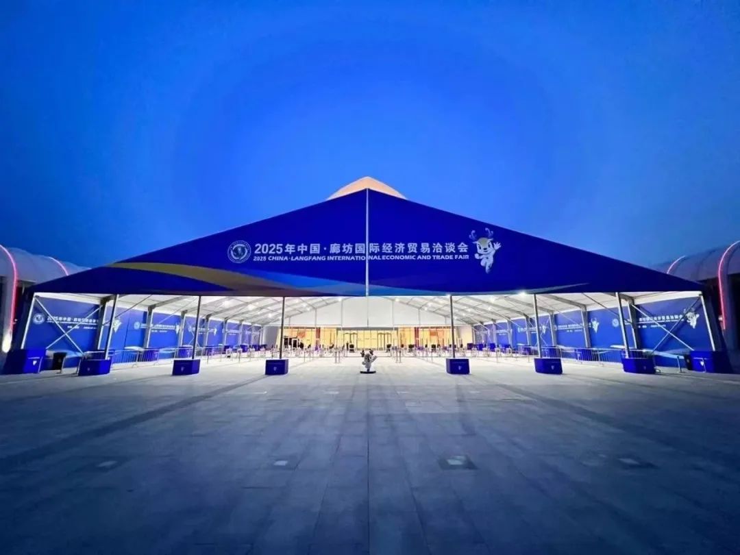 “链”接京津冀，京津科技谷领导带队参加2025年中国·廊坊国际经济贸易洽谈会(图1)