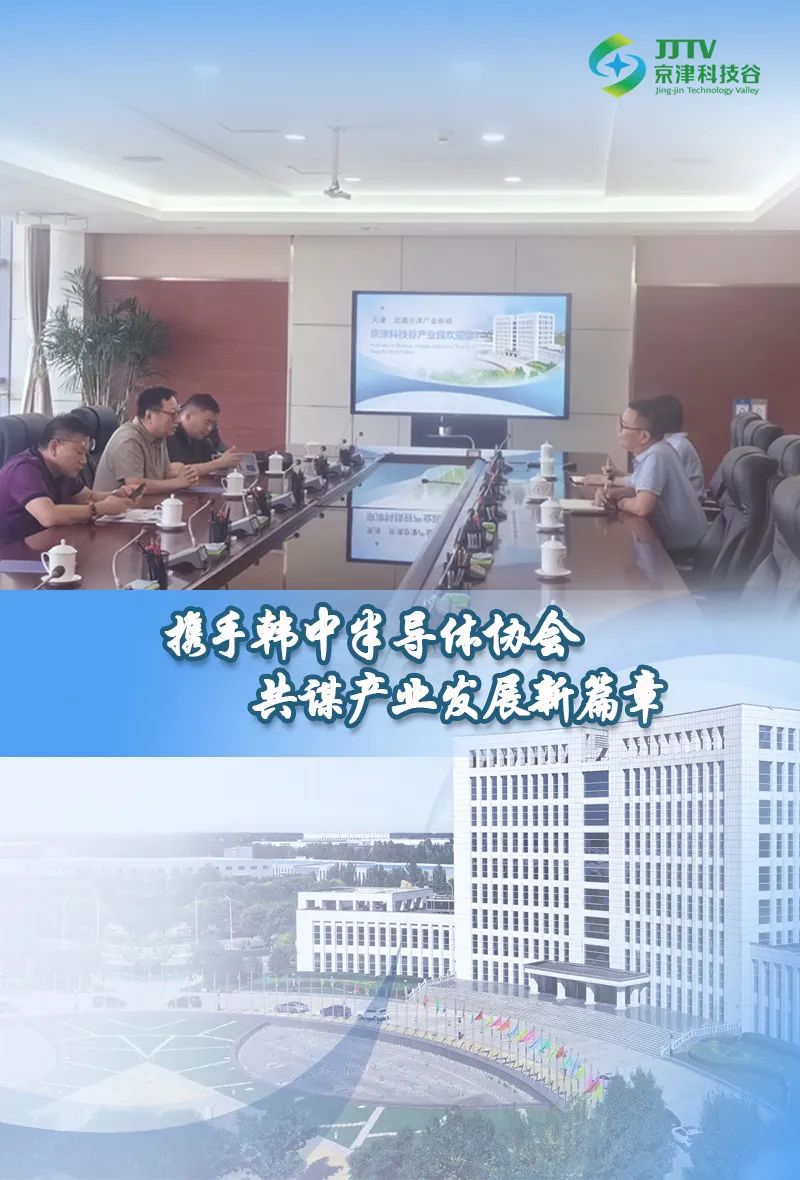 经济引擎轰鸣、发展动能澎湃......7月，京津科技谷奋进正当时(图3)