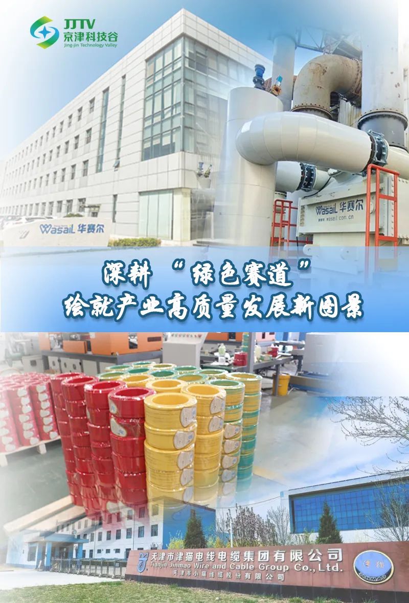 经济引擎轰鸣、发展动能澎湃......7月，京津科技谷奋进正当时(图6)
