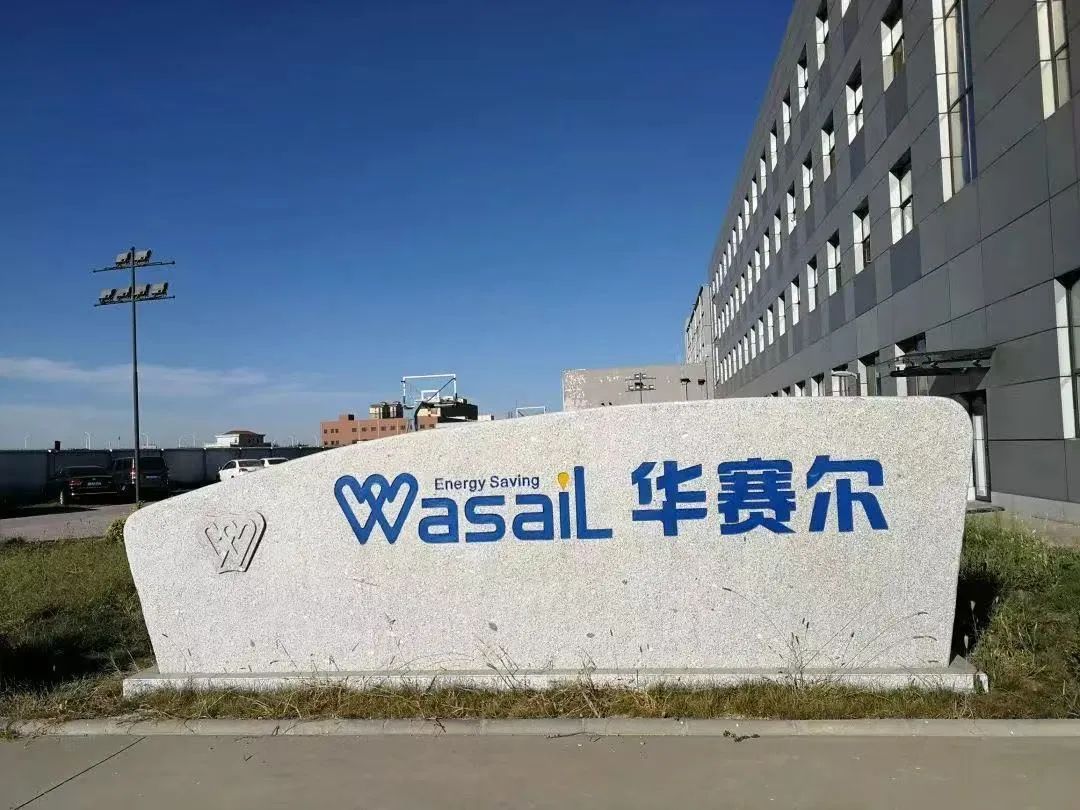 从“制造”到“智造”，华赛尔激活工业节能“绿色引擎”(图1)