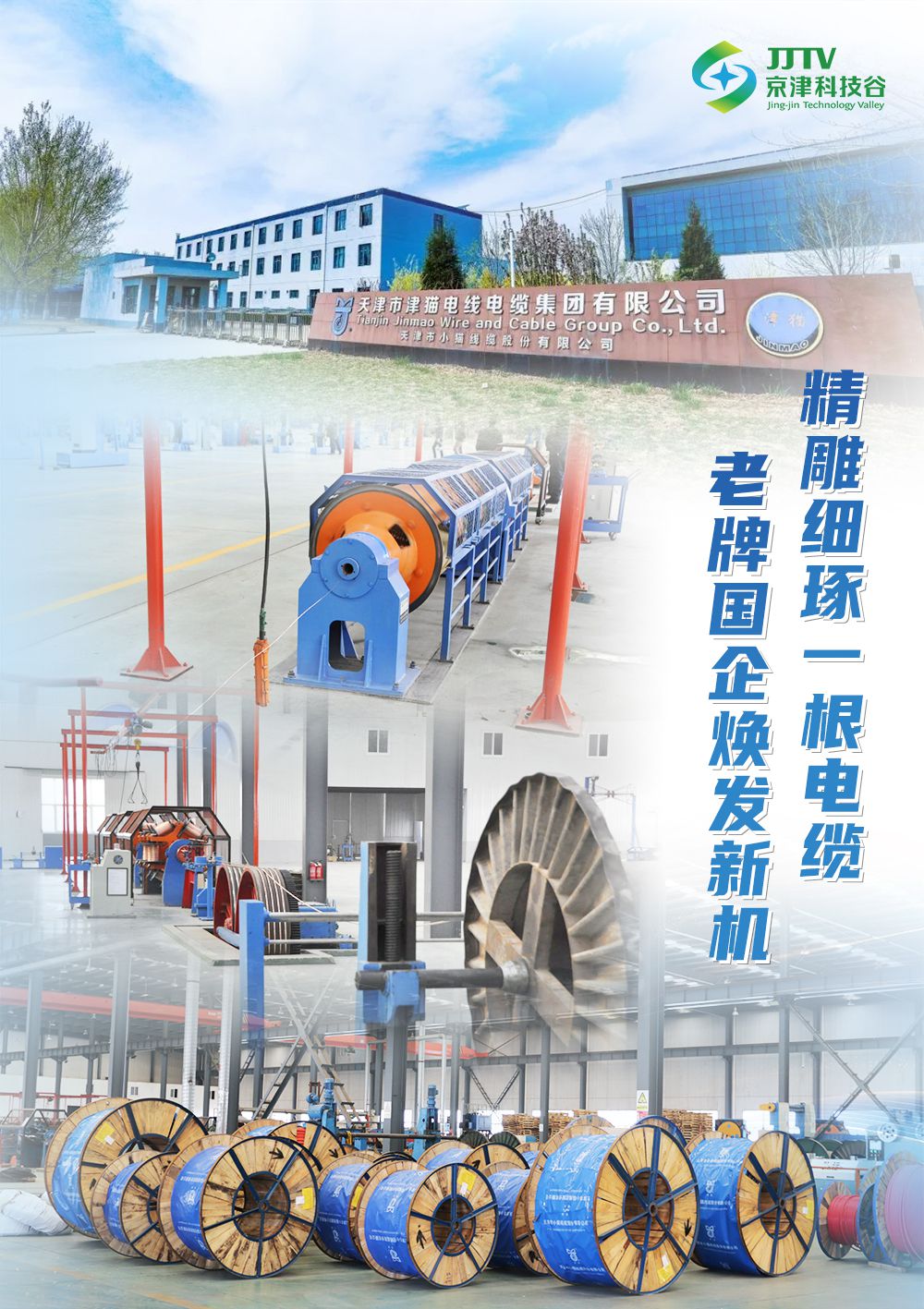 园区大事记|九月，见证京津科技谷的“新质生产力”！(图5)