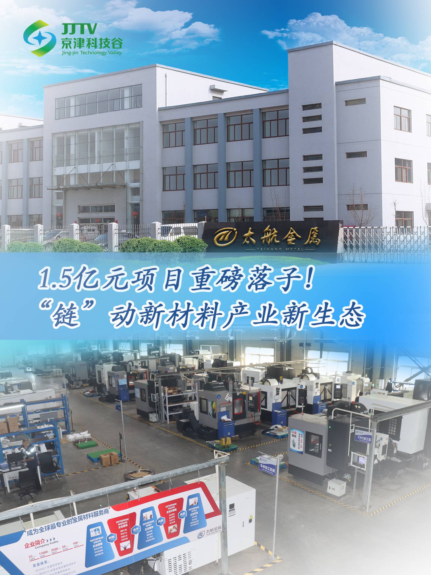 园区大事记|上项目、强产业、优环境，十月的京津科技谷“引擎”全开(图3)